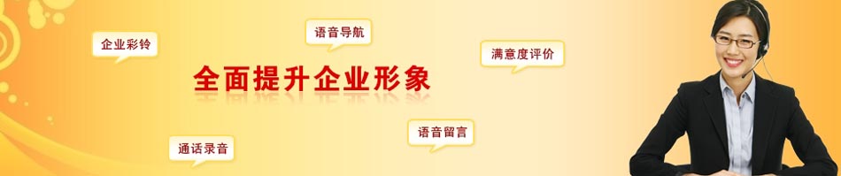 上海400电话代理商遇见的问题