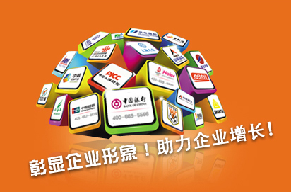 400电话彰显企业形象，助力企业增长