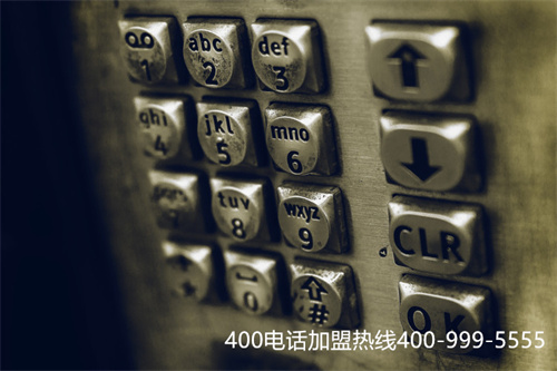 (b2c企业为什么更需要400电话?)(企业通过400电话办理为客户提供有保障的服务)
