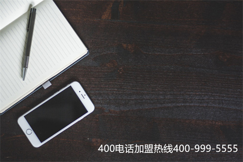 北京申请企业400电话号码（400免费电话申请）