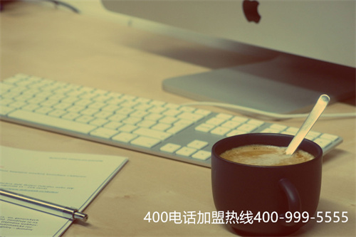 (如何做400电话代理)(安装400电话一定要选择)