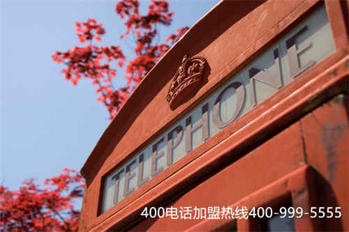 (400电话彩铃文案)(设置企业专属标识，400电话办理必不可少)