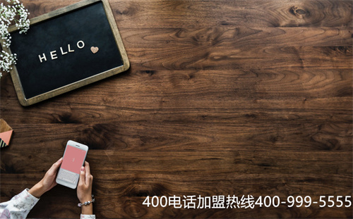 (400电话如何办理)(400电话怎么办理收费标准)