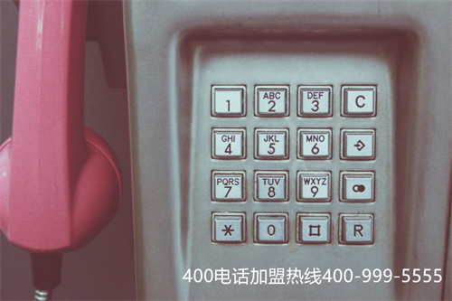 400电话最新申请流程（400电话申请费用标准）