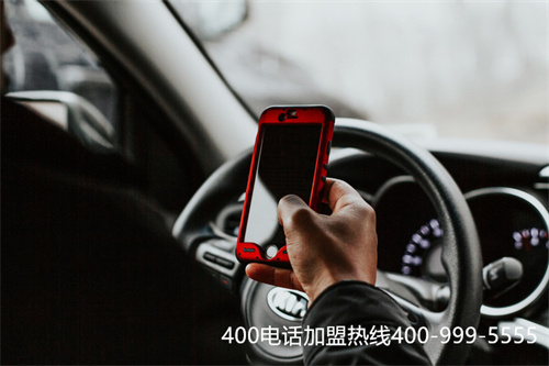 (如何办理400电话业务)(400电话办理怎样才能省钱？哪家代理商更为划算？)