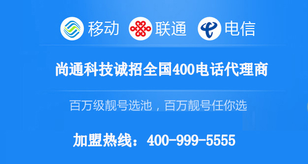 尚通百万级靓号选池