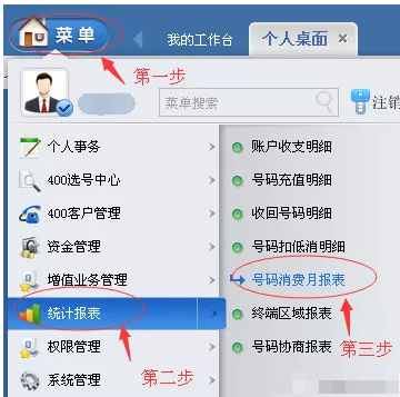 自助查询第一步