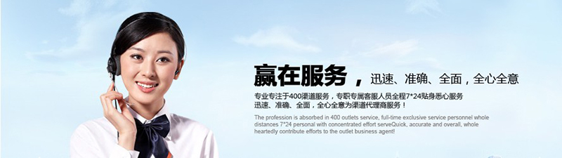 400电话代理挑选服务商注意哪两点？