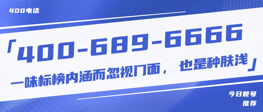 企业员工流失率居高不下，400电话教您怎么破